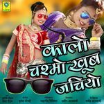 Kalo Chasmo Khub Jachiyo