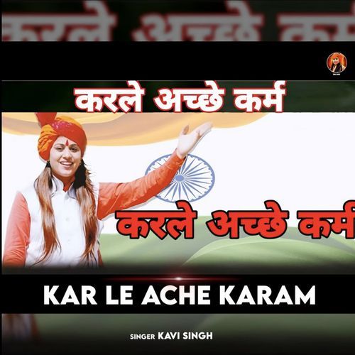 Kar Le Ache Karam