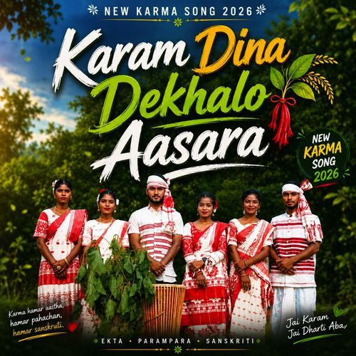 Karam dina dekhalo aasara jodi