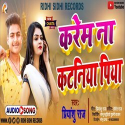 Karem Na Katniya Piya (Bhojpuri)-QTASdEVCAn8