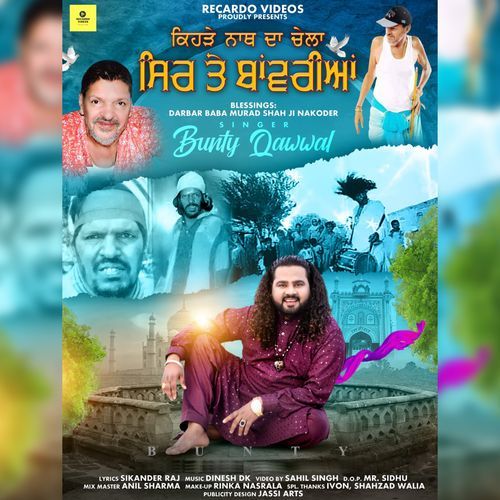 Kehde Nath Da Chela Sirr Te Banwariyan (Studio)