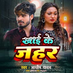 Khai Ke Jahar-ORE7dDJ1BXE