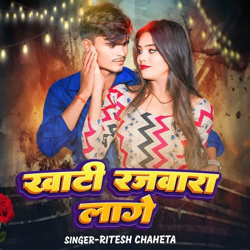 Khati Rajwar Lage