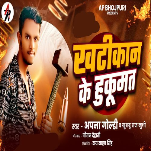 Khatikan Ke Hukumat