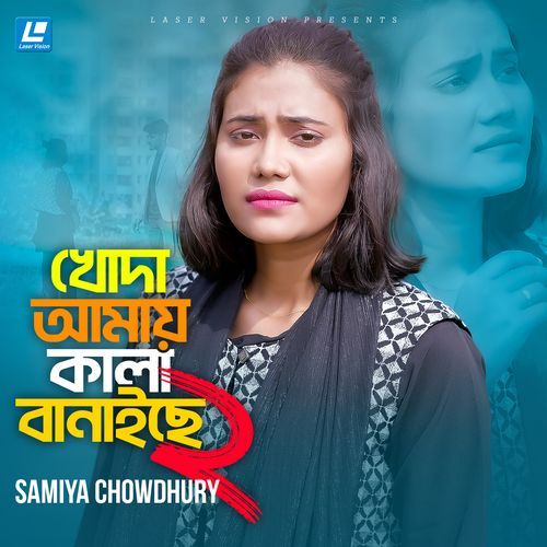 Khoda Amay Kala Banaiche 2