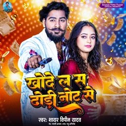 Khode Lasa Thodi Note Se