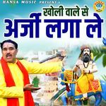 Kholi Wale Se Arji Laga Le