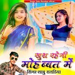 Khush Rahegi Mohabbat Me