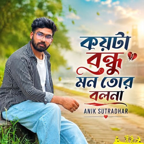 Koyta Bondhu Mon Tor Bolna