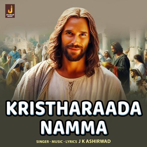 Kristharaada Namma