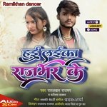 Laika Hai Rajbhar Ke (Bhojpuri)