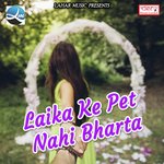 Lela Hathe Me Belanwa Ho