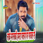 Lake Marlaki Hamara Palaga Par Parwal Se