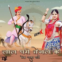 Lal Pari Tejal K Mele Chal Padi