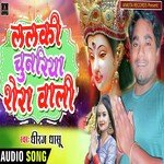 Lalki Chunariya Sherawali Ke (Bhakti Bhojpuri song 2022)