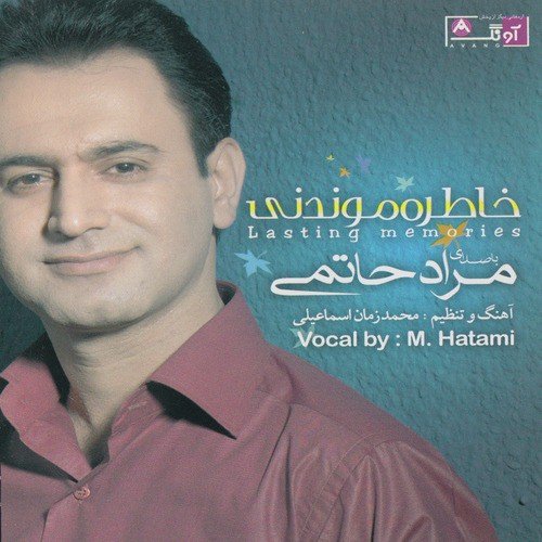 Khatereh-ye Mundani cover art