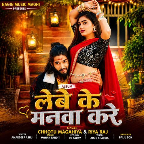 Lebe Ke Manwa Kare