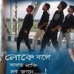 Loke Bole Babay Naki Sob Jane