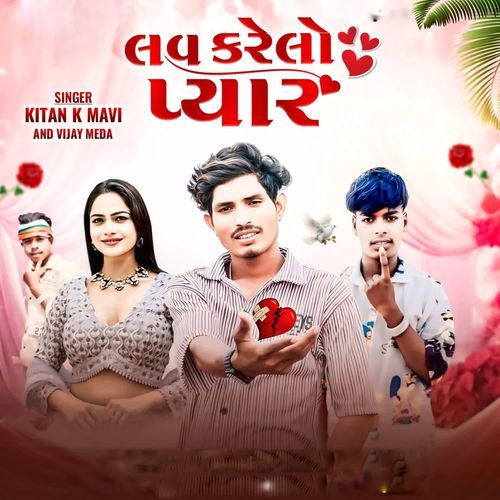 Love Karelo Pyaar