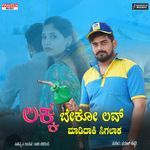 Luck Beko Love Madidaki Sigalak