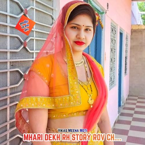 MHARI DEKH RH STORY ROV CH....