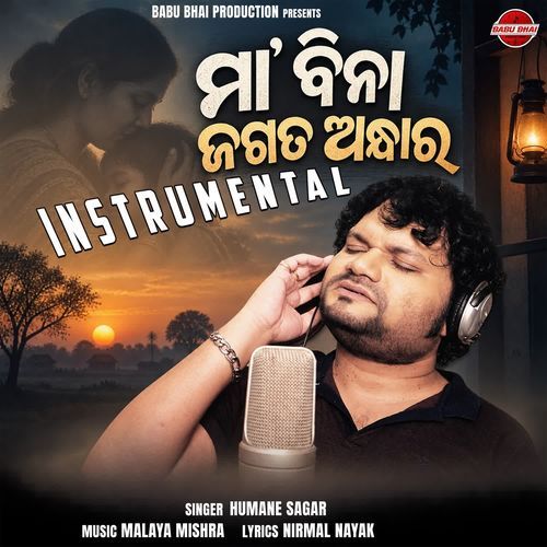 Maa Bina Jagata Andhara Instrumental