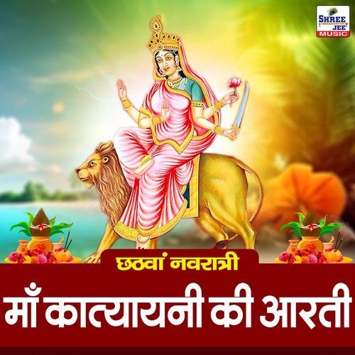 Maa Katyayani Ki Aarti