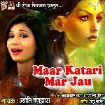 Maar Katari Mar Jau Mai To Tere Bina Rahe Na Pau