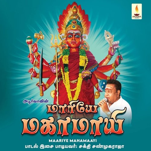 Maari udal