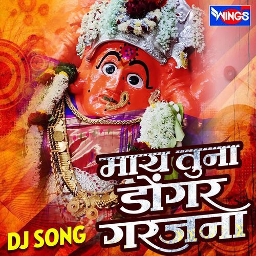 Maay Tuna Dongar Garajana DJ Song
