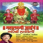 Mahalaxmi Aainan Garibi Hatvili