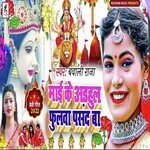 Mai Ke Adahul Fulawa Pasand Ba