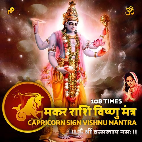 Makar Rashi Vishnu Mantra Capricorn Sign Vishnu Mantra - 108 Times