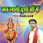 Man Lago Durga Maa Main