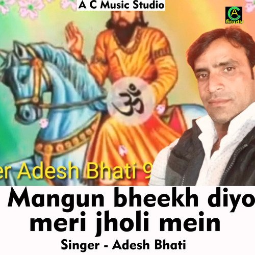 Mangun bheekh diyo meri jholi mein