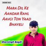 Mara Dil Ke Aandar Rahl Aavgi Ton Yaad Bhayeli artwork