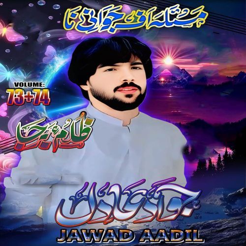 Khan Ko Zaheeri Kana