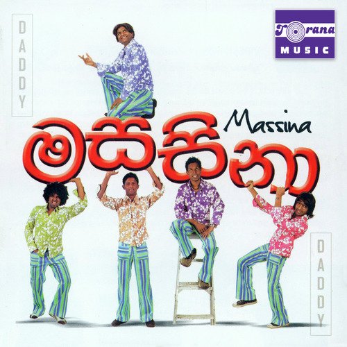 Nil Dase Kan Sala - Theme Song of Derana Ms. Sri Lanka 2007