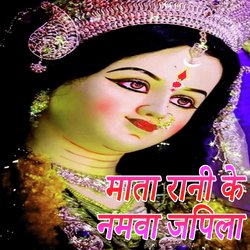 Mata Rani Ke Namva Japile-OhA0WC5vTWE