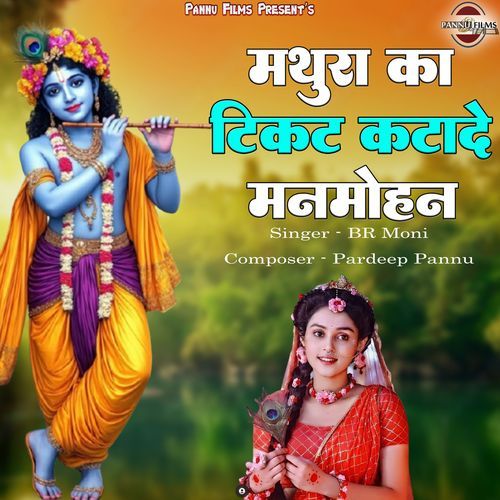 Mathura Ka Ticket Katade Man Mohan