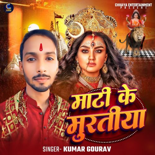 Mati Ke Murtiya