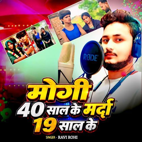 Maugi 40 Sal Ke Marda 19 Sal Ke.wav