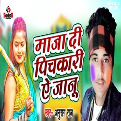 Maza Di Pichkariya Ye Janu-KBgDczZbc1A