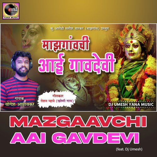 Mazgaavchi Aai Gavdevi (feat. Dj Umesh)
