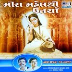 Aahir Ni Dikri Anu Amar Maa
