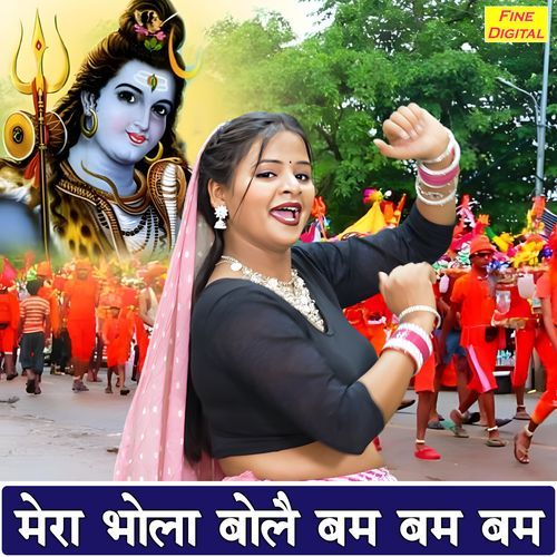 Mera Bhola Bole Bam Bam Bam