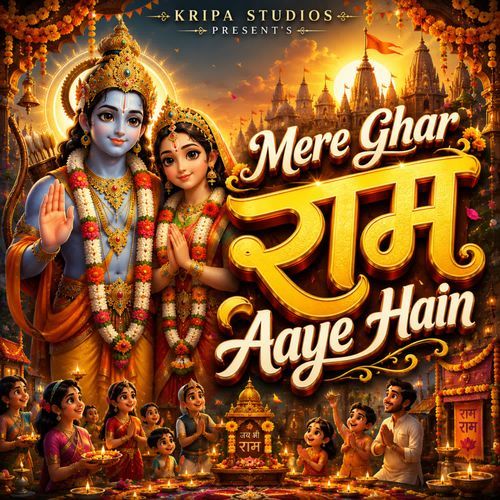 Mere Ghar Ram Aaye Hain