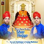 Mhara Shyam Prabhu Ghar Aaijyo Khatu Shyam Bhajan (Shyam Baba Bhajan)