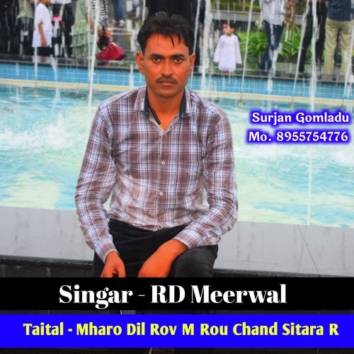 Mharo Dil Rov M Rou Chand Sitara R