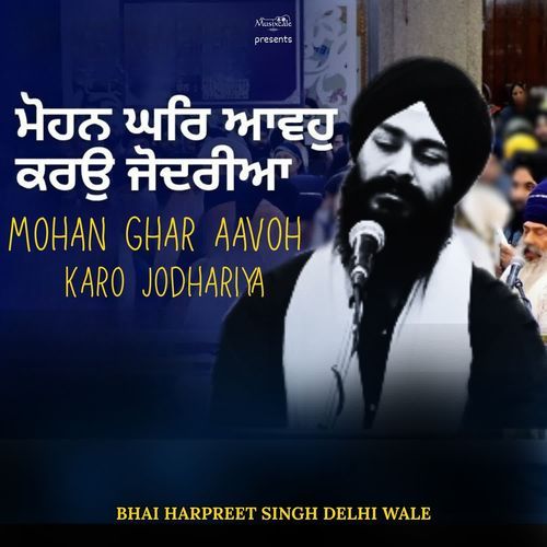 Mohan Ghar Aavoh Karo Jodhariya